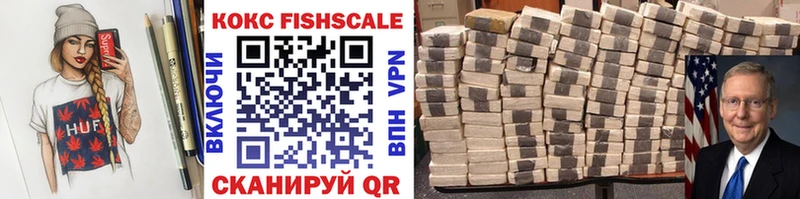mega ссылка  Красноярск  КОКАИН Fish Scale  как найти  