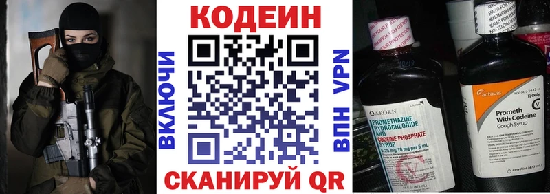 Кодеин напиток Lean (лин)  продажа наркотиков  Красноярск 
