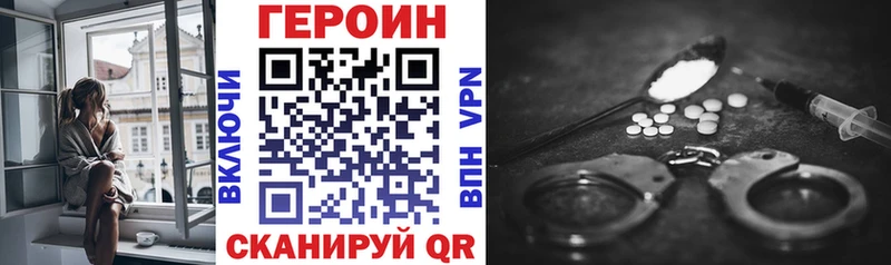 Героин хмурый  купить наркоту  blacksprut ONION  Красноярск 