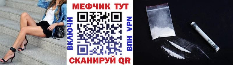 МЯУ-МЯУ кристаллы  Красноярск 